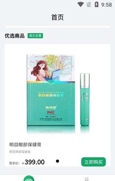 甄视康2