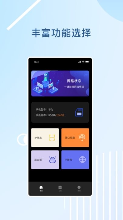 wifi探测网络3