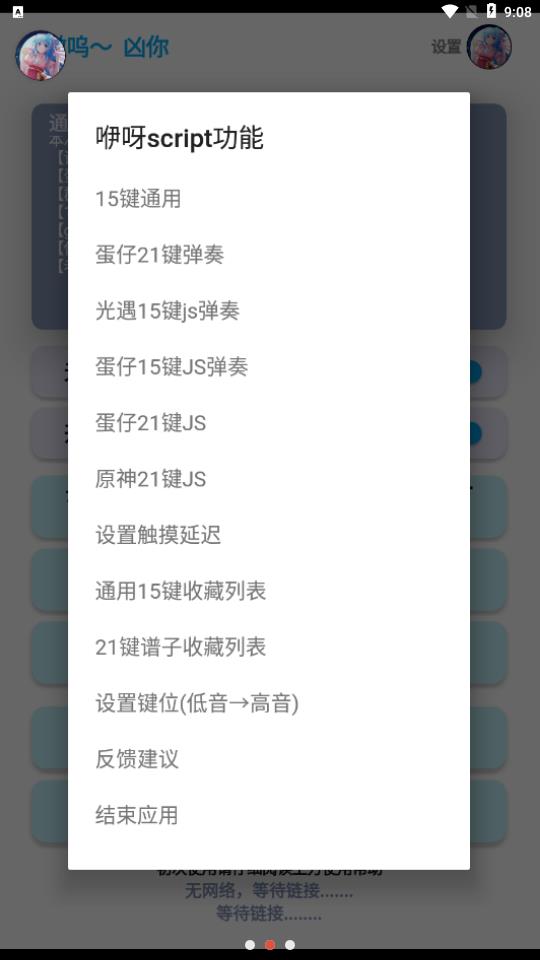 哎意几2