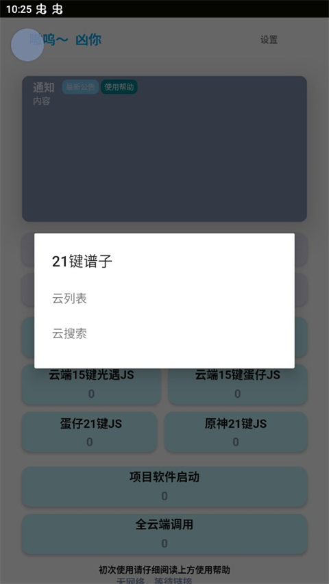 哎意几4