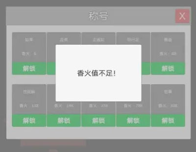 撞钟模拟器1