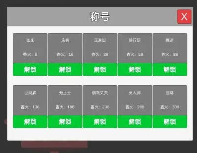 撞钟模拟器2