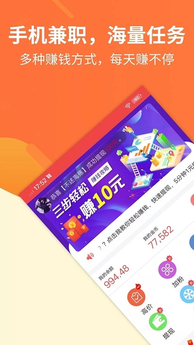 掌赚兼职赚钱1