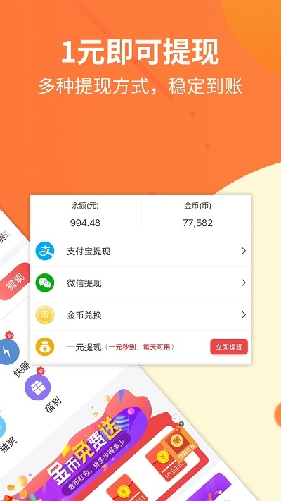 掌赚兼职赚钱2
