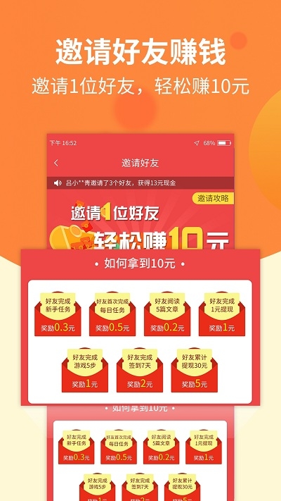 掌赚兼职赚钱4