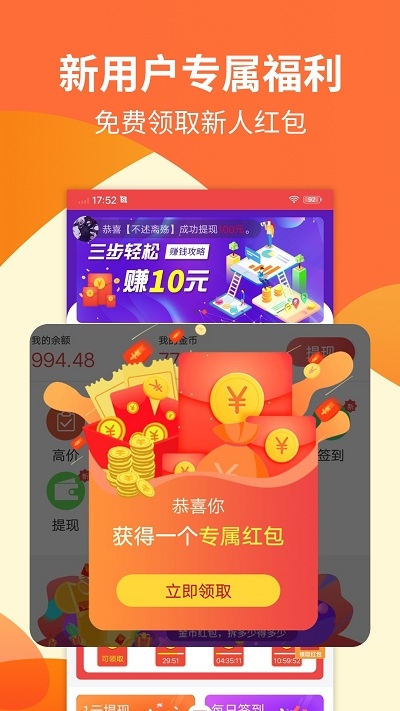掌赚兼职赚钱5
