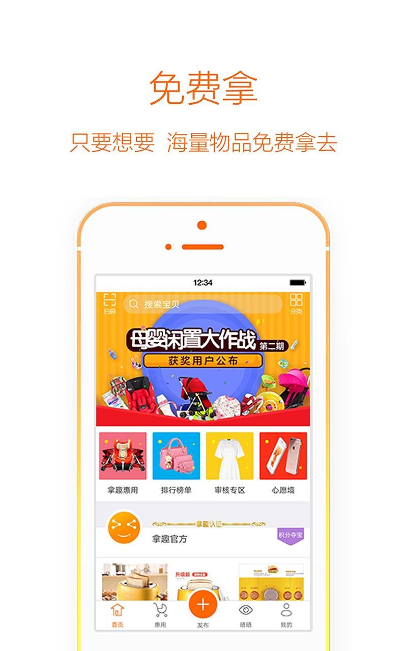 拿趣1