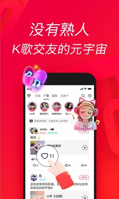 唱吧v11.28.01