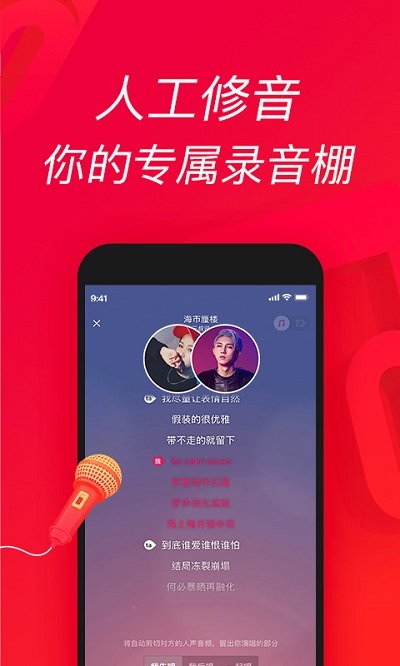唱吧v11.28.02