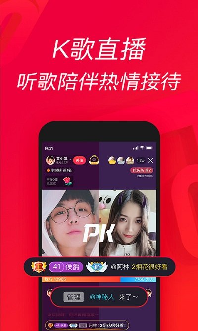 唱吧v11.28.03