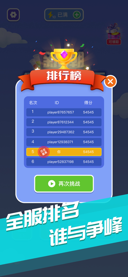 新潮倒水大师苹果版2