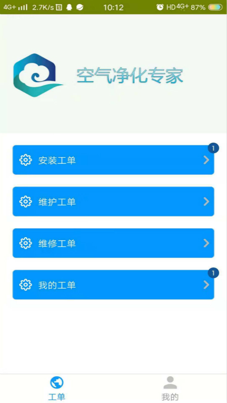 技诺服务(技诺家居服务)V1.1 安卓版1