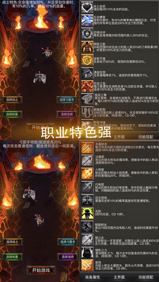 指尖暗黑秘境神塔1