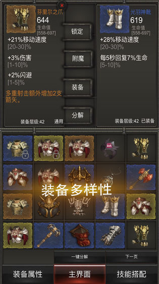 指尖暗黑秘境神塔2