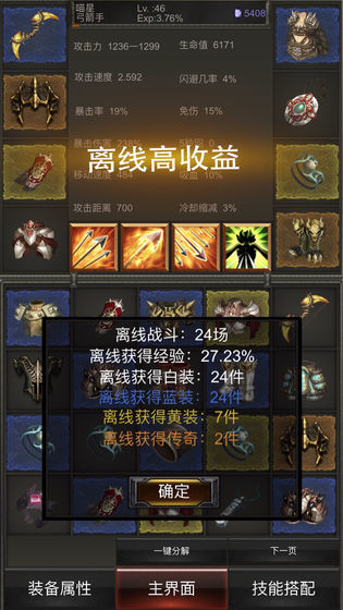 指尖暗黑秘境神塔3