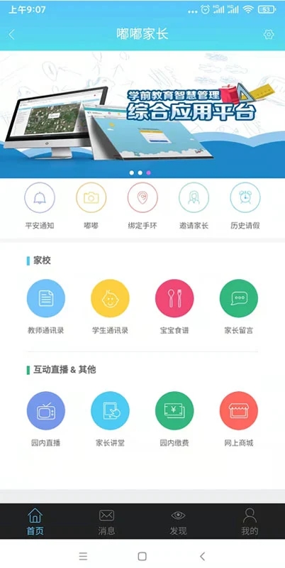 嘟嘟家长1
