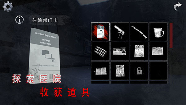 无尽噩梦诡医院内置mod菜单1