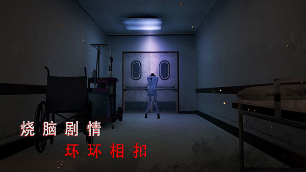 无尽噩梦诡医院内置mod菜单2