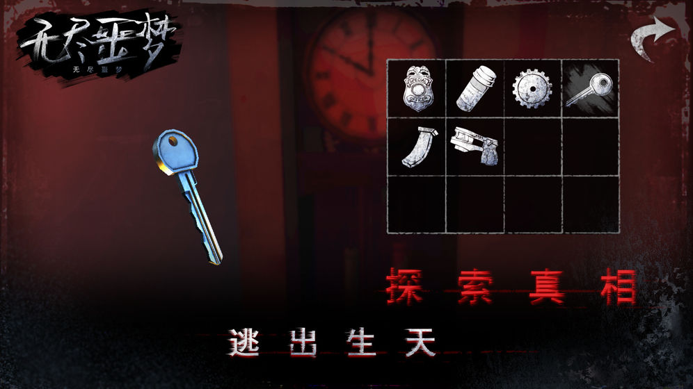 无尽噩梦22