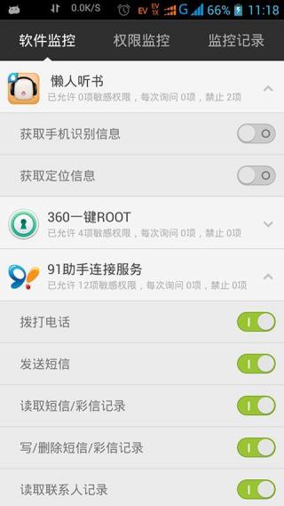 掌心管家APP1