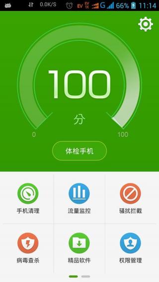 掌心管家APP2