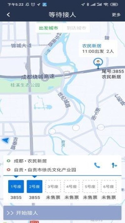 效力定线司机1