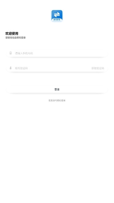 效力定线司机2