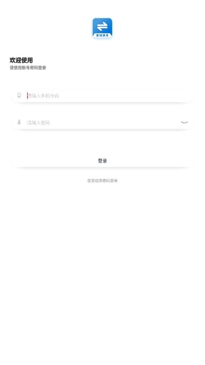 效力定线司机3
