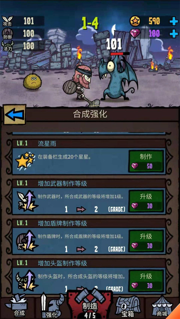 敢死队大作战5