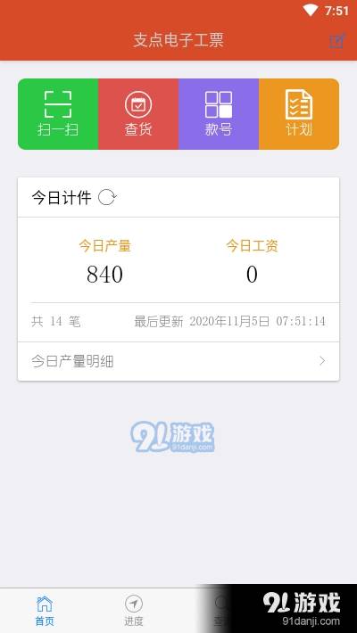 支点电子工票1
