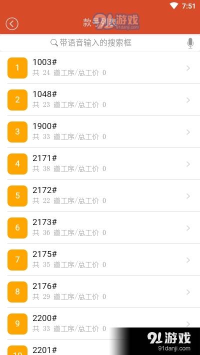 支点电子工票2