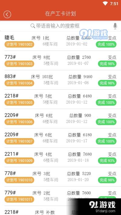 支点电子工票3
