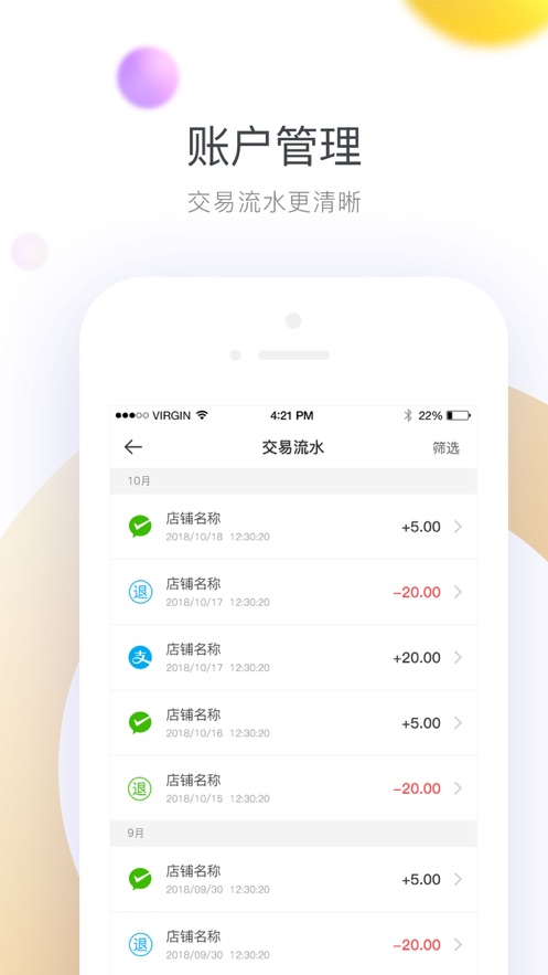 哗啦啦钱包2