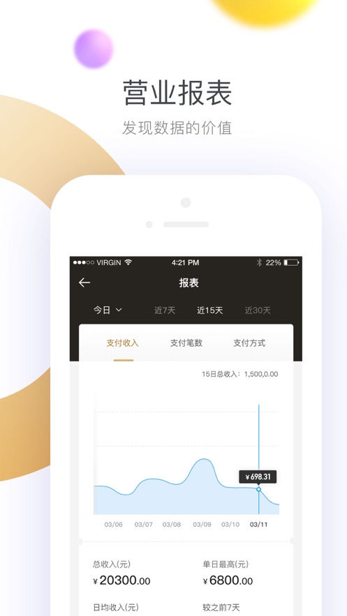 哗啦啦钱包3
