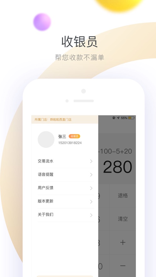 哗啦啦钱包4