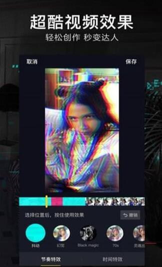 抖音小子app2