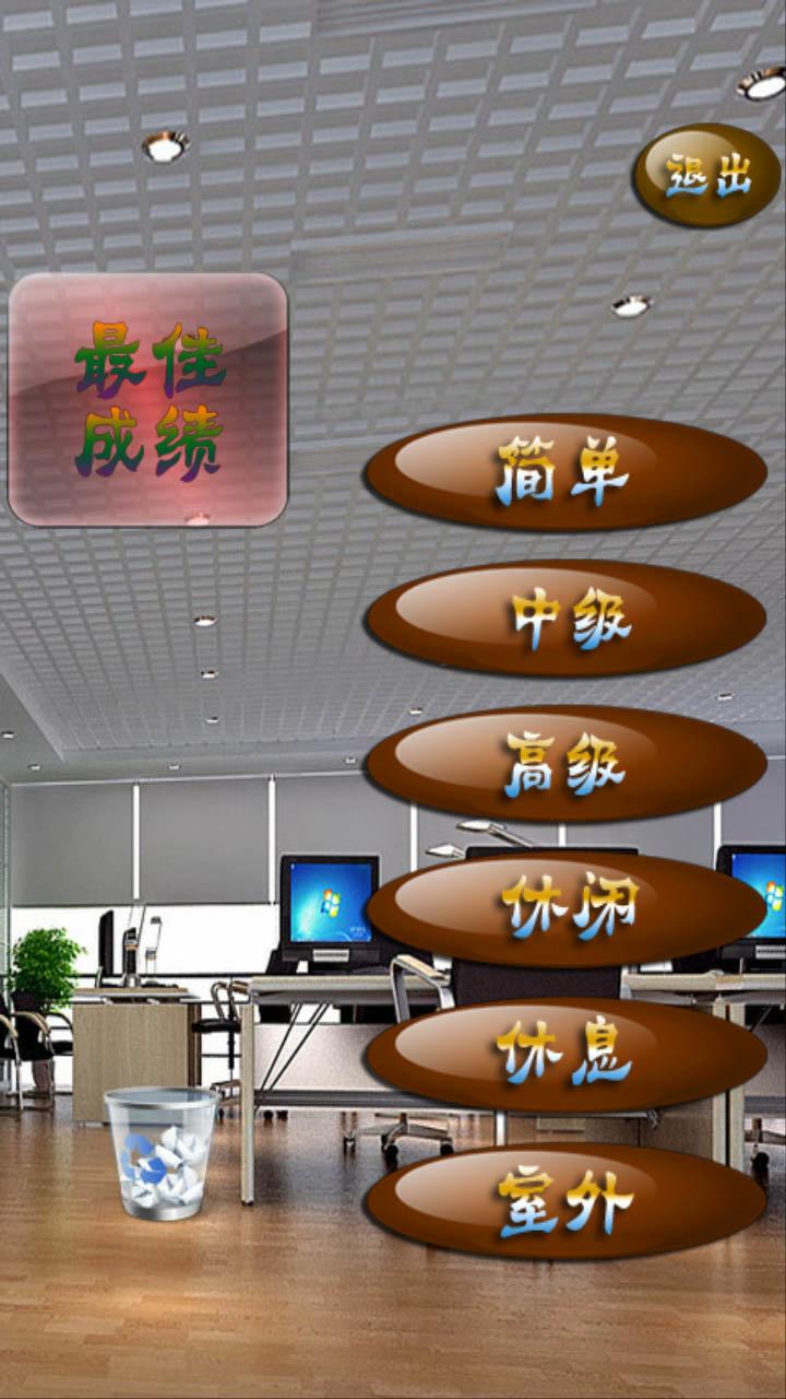 投纸团1