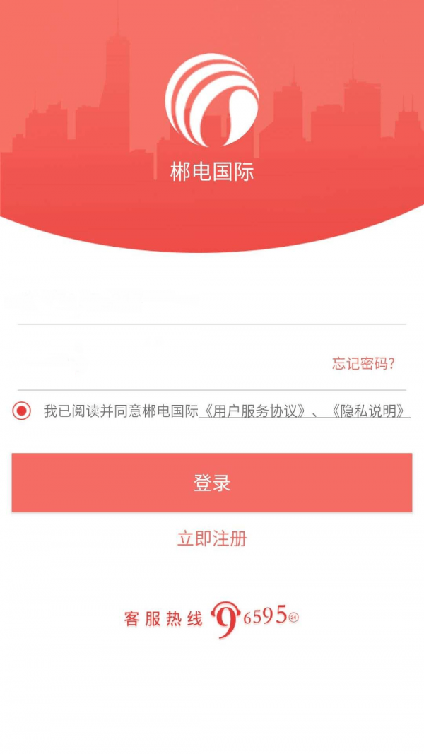 数字郴电1