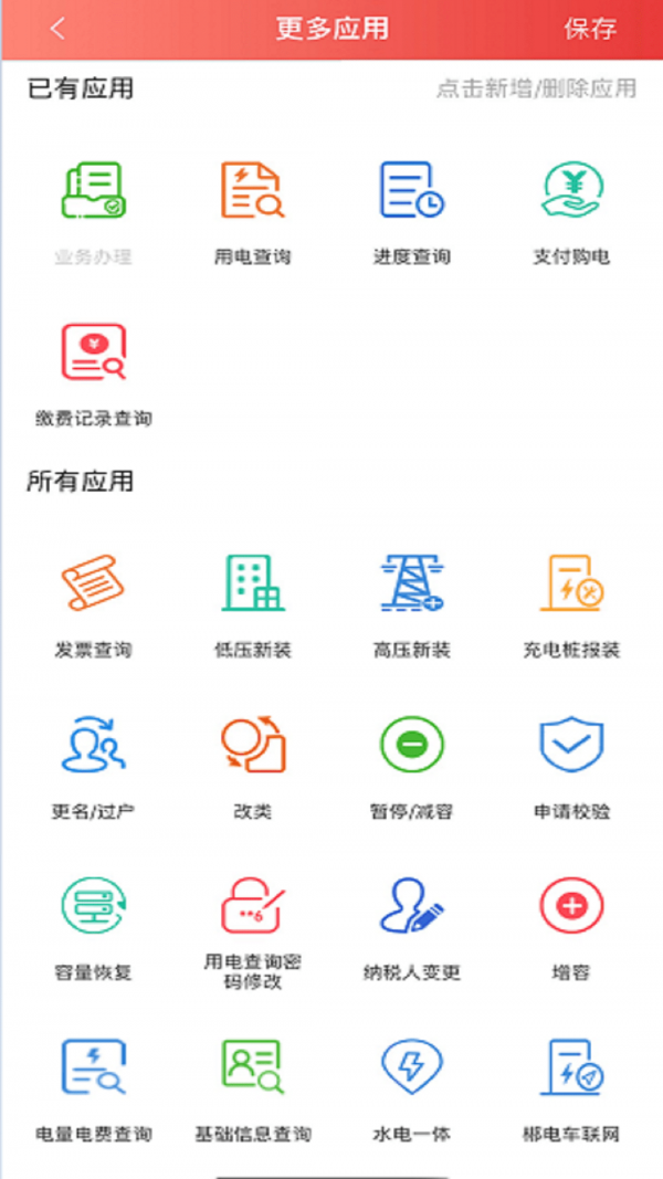 数字郴电3
