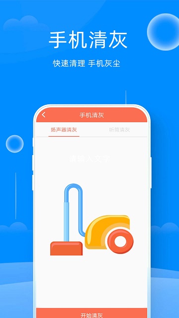 万能管家锁匙2