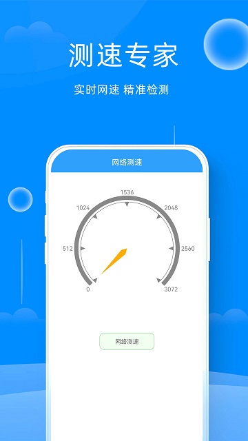 万能管家锁匙3