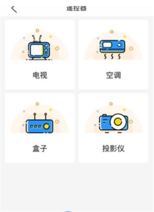 指尖遥控器1