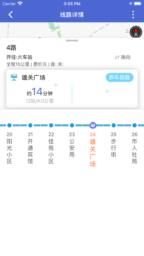 嘉峪关出行3