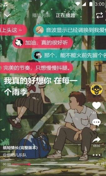嗨歌App3