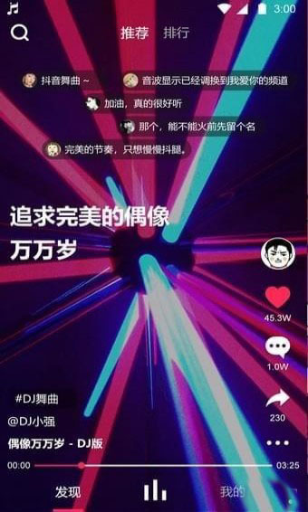 嗨歌App4