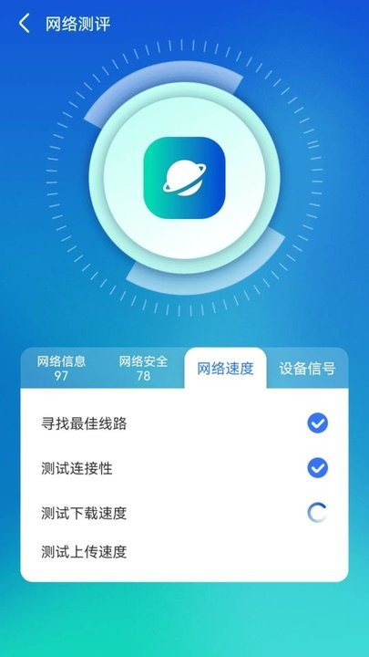 wifi顺心助手2