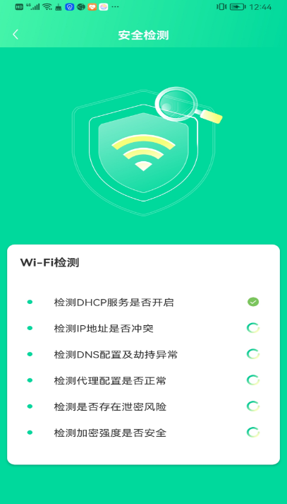 WiF精灵助手2