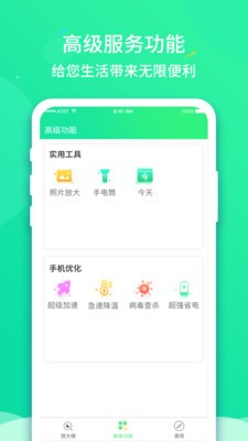 文字放大王2