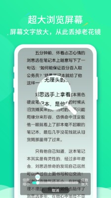 文字放大王3