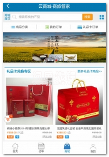 商旅管家下载(手机订票软件)V7.5.10 安卓中文版1